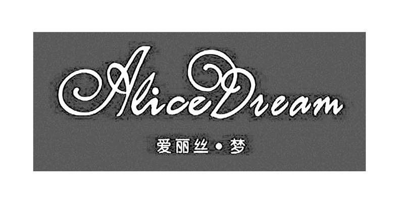 爱丽丝·梦 ALICE DREAM