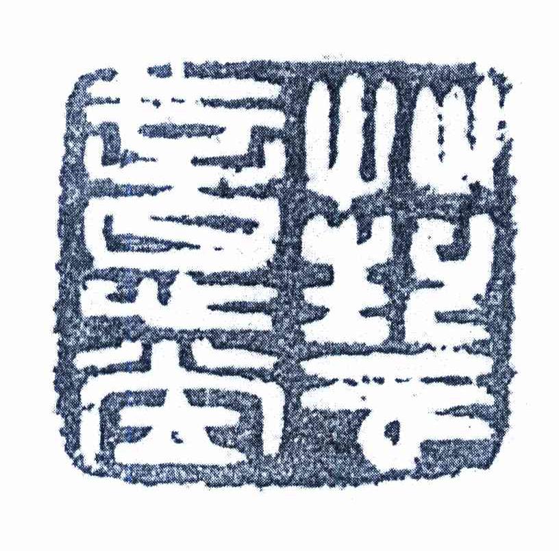 艺意堂