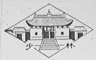 少林