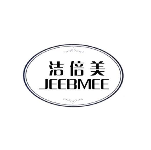 洁倍美 JEEBMEE