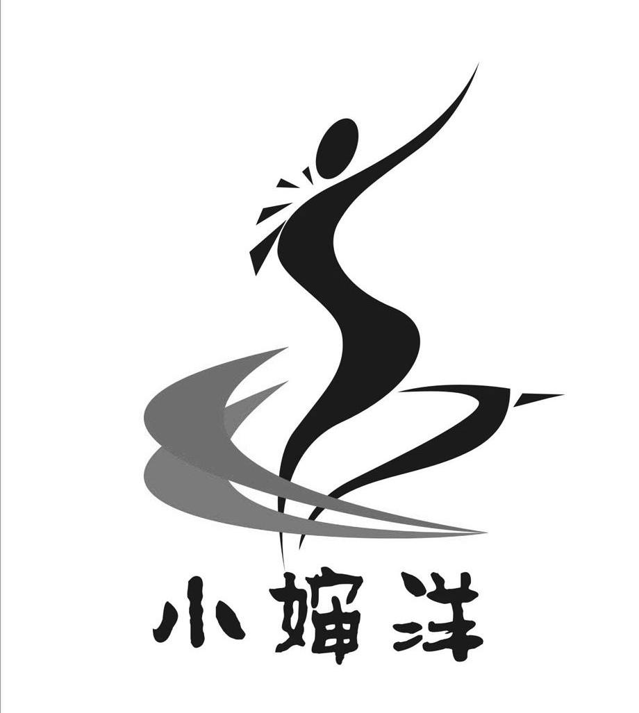 小婶洋