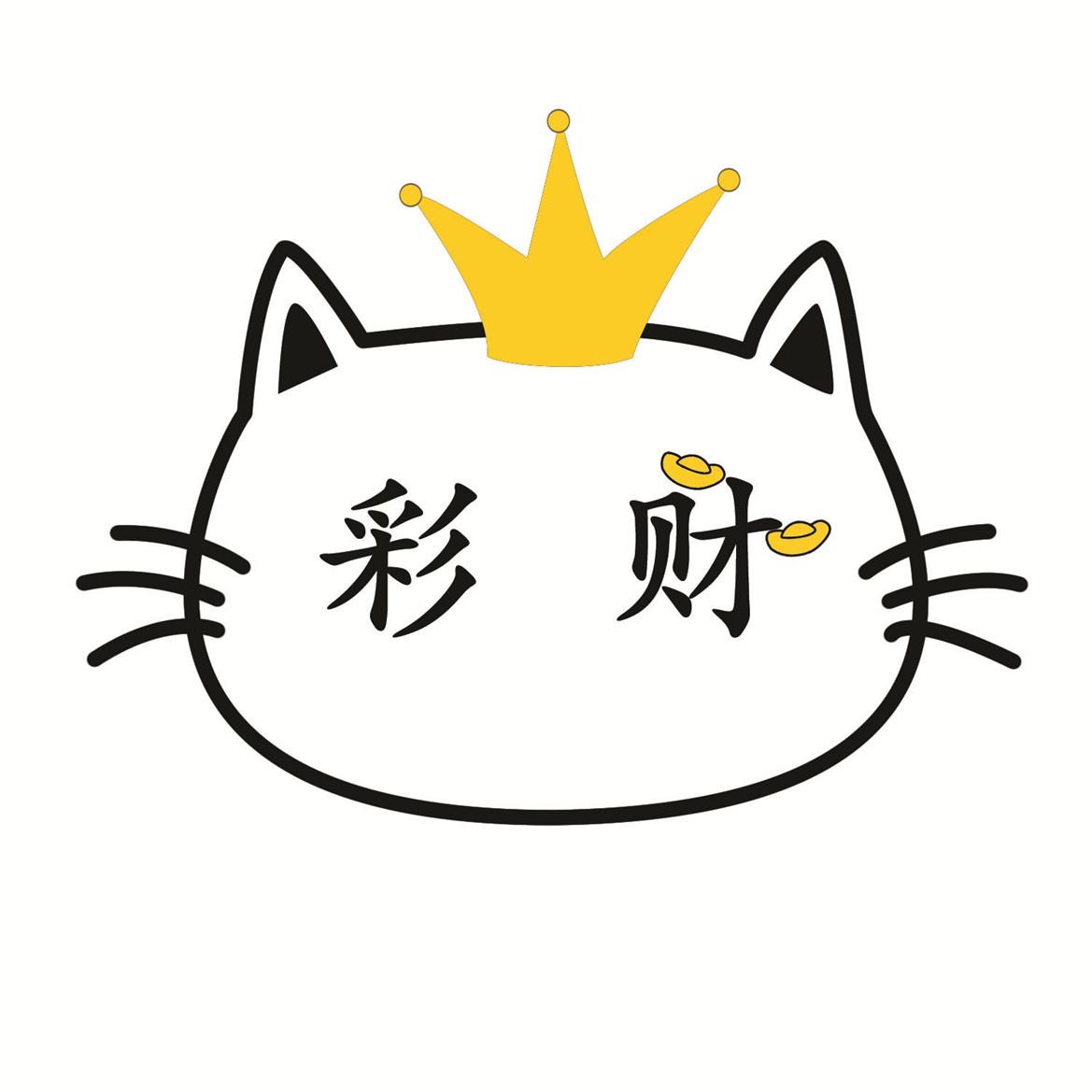彩财