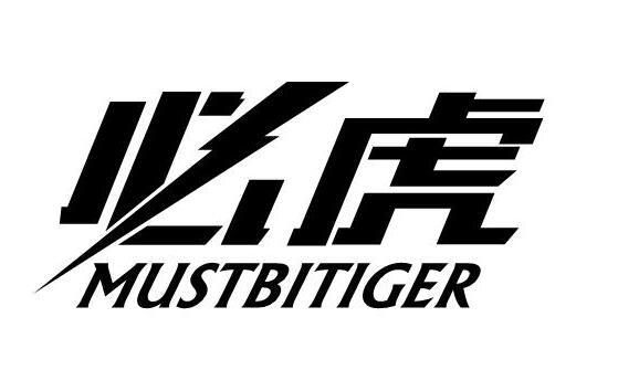 必虎 MUSTBITIGER