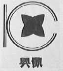 兴凯