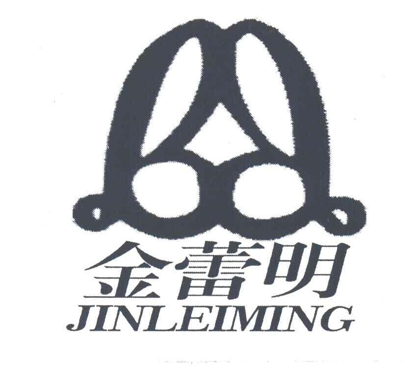 金蕾明