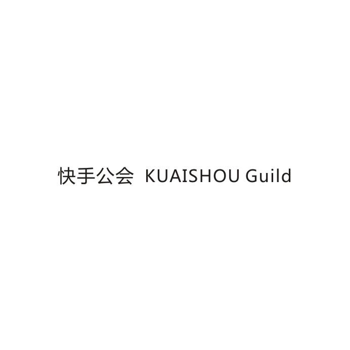 快手公会 KUAISHOU GUILD