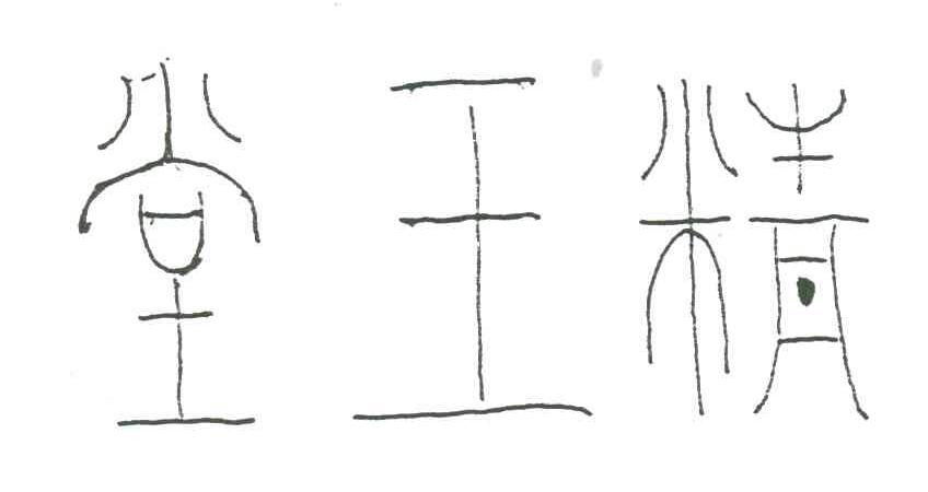 精玉堂