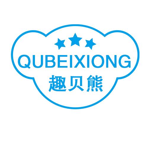 趣贝熊