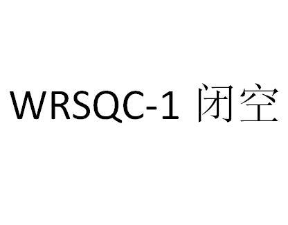 闭空 WRSQC-1