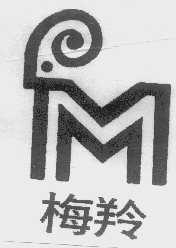 梅羚