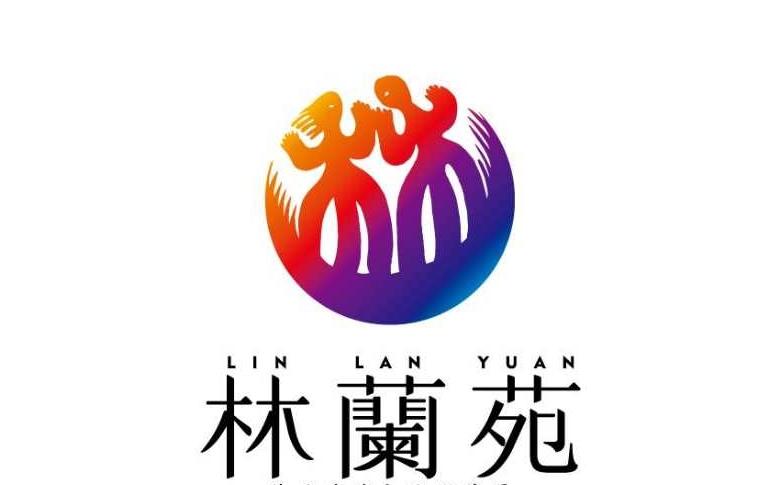 林兰苑