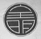 全明