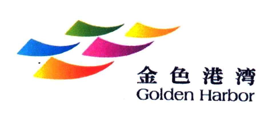 金色港湾;GOLDEN HARBOR
