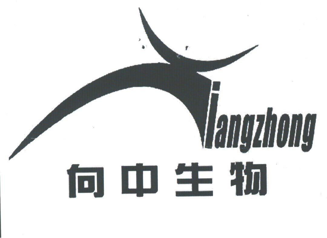 向中