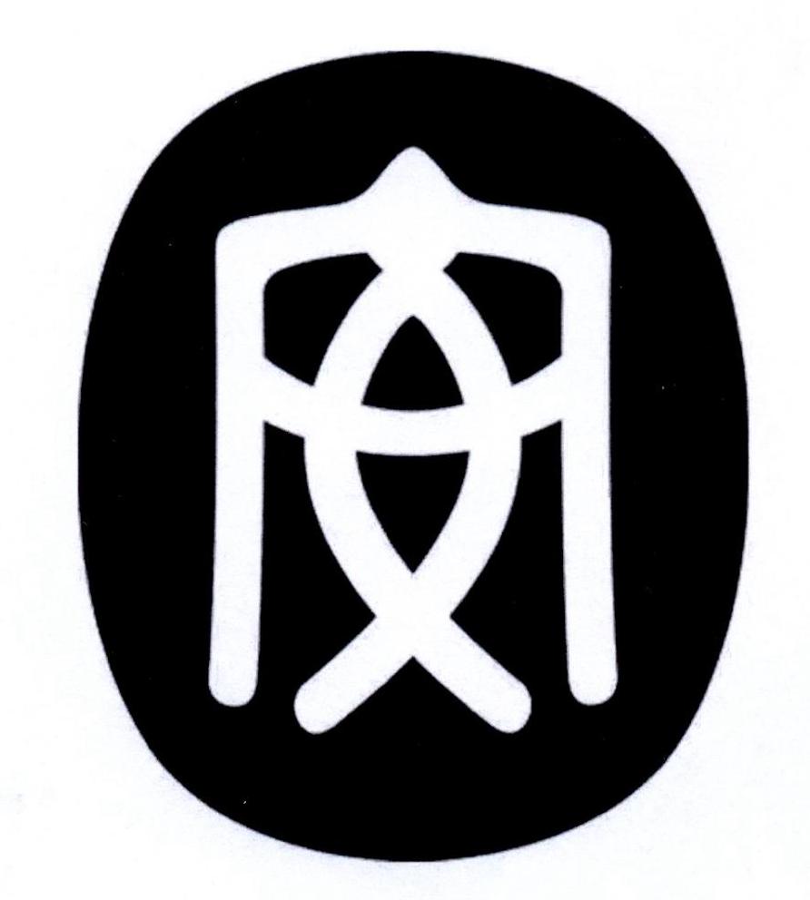 安