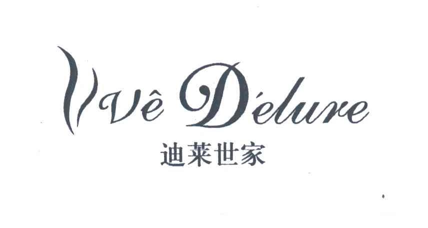 迪莱世家;VVE DELURE