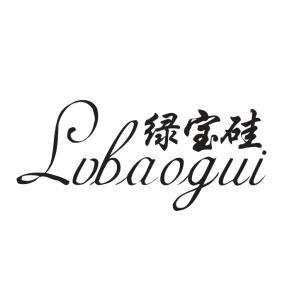 绿宝硅