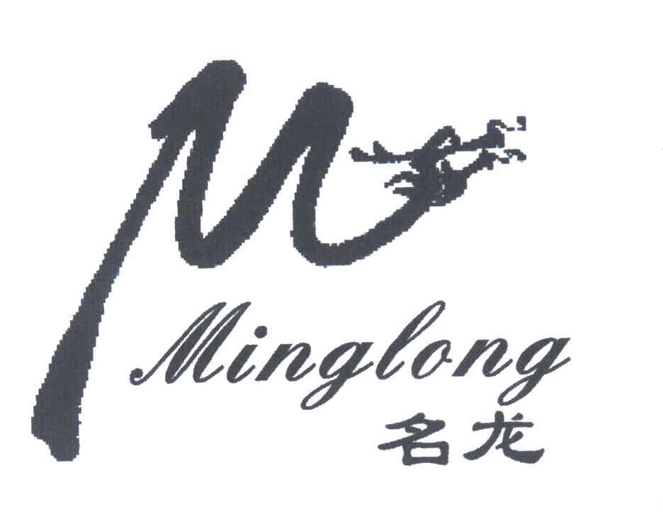 名龙