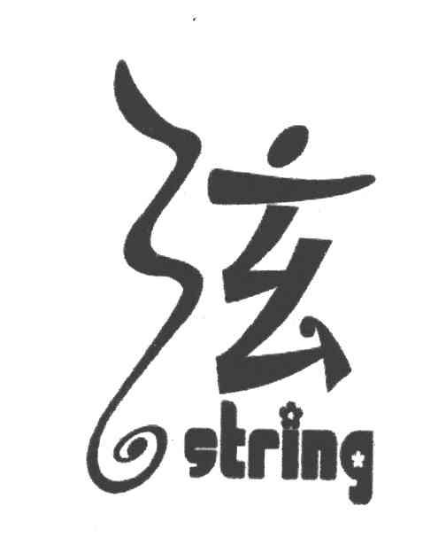 弦 STRING
