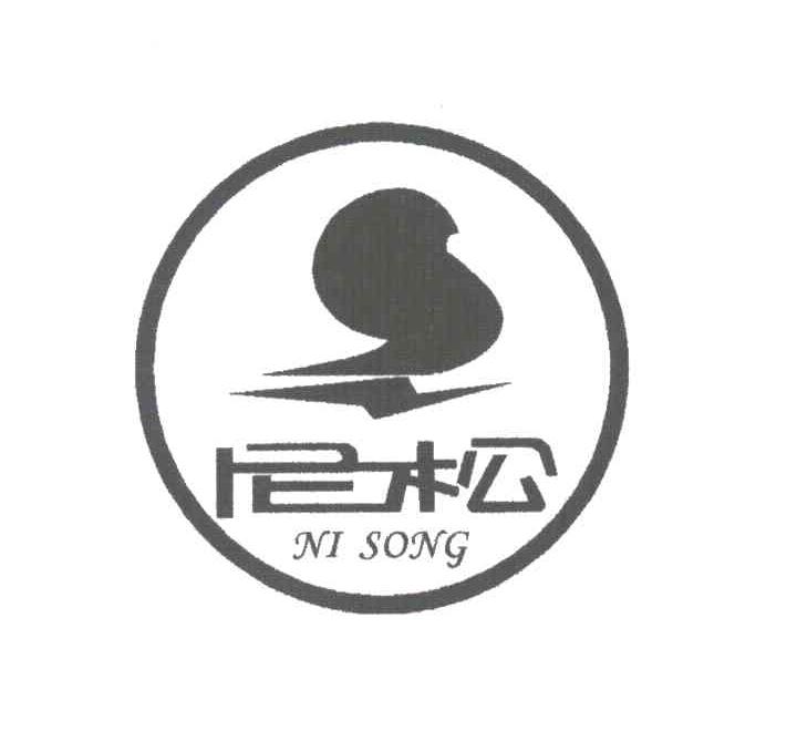 尼松