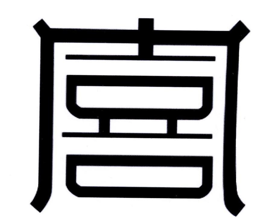 图形
