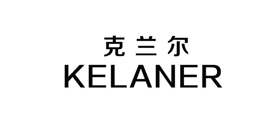 克兰尔
