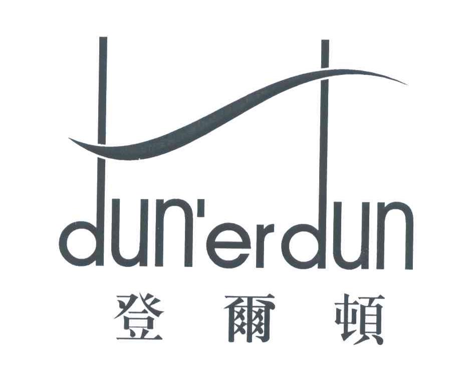 登尔顿;DUNERDUN