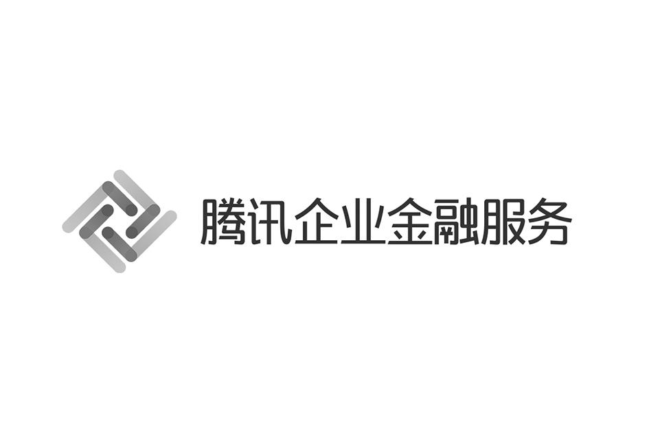 腾讯企业金融服务