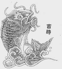 吉时