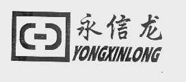 永信龙
