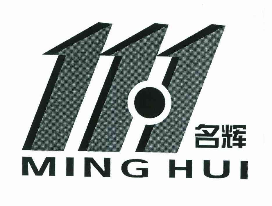 名辉;MH