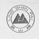 灵山
