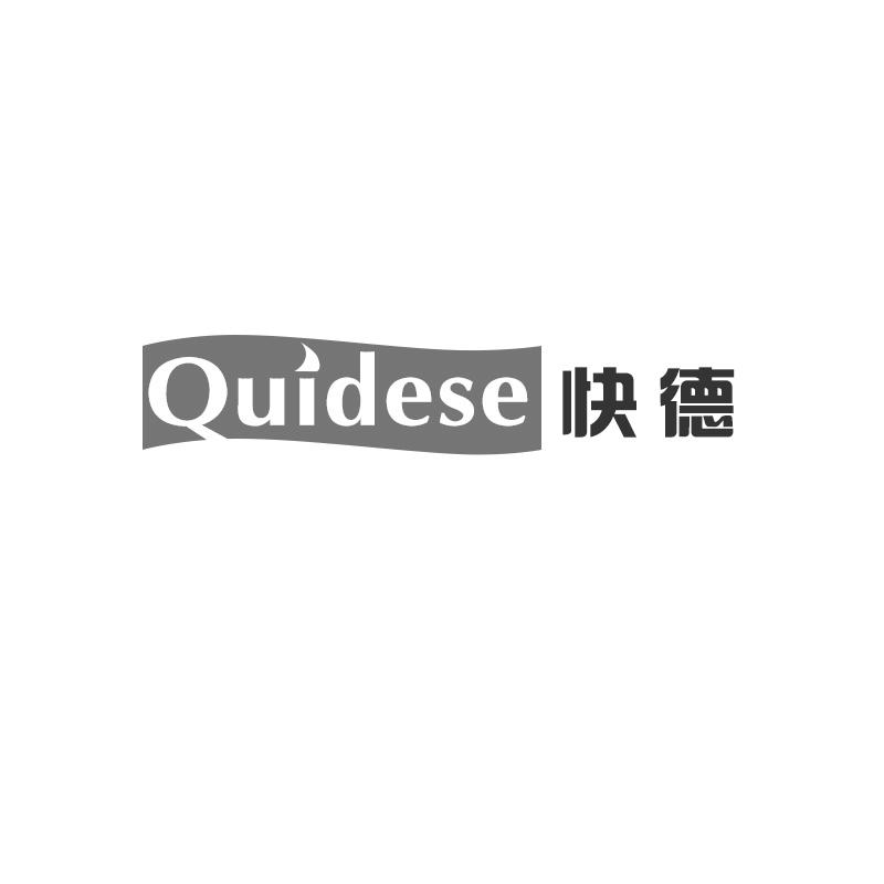 QUIDESE 快德