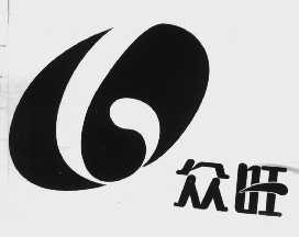 众旺
