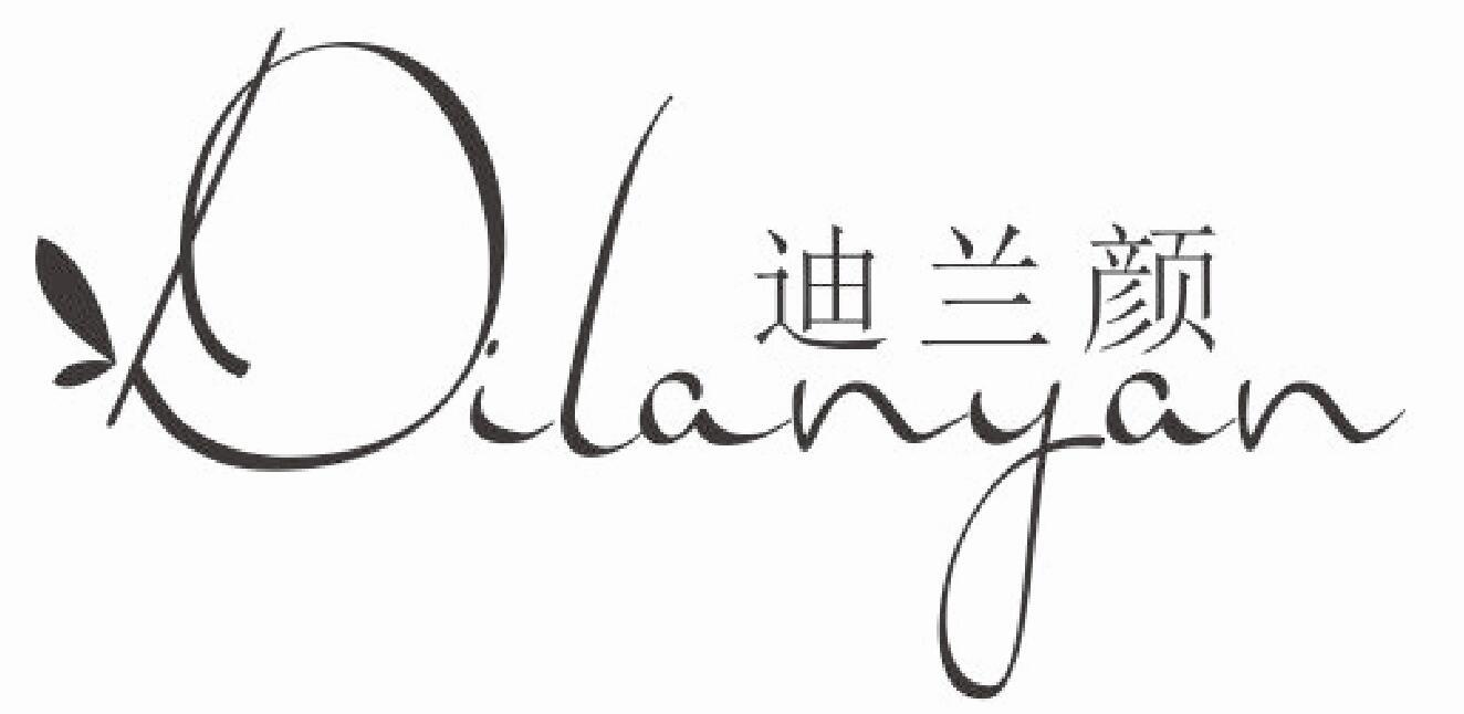 迪兰颜