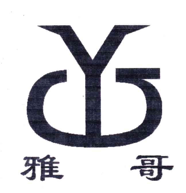 Y;雅哥