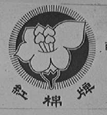 红棉
