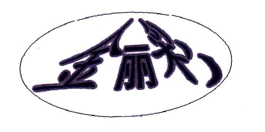 金丽彩