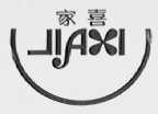 家喜