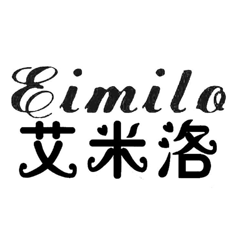 艾米洛 AIMILO