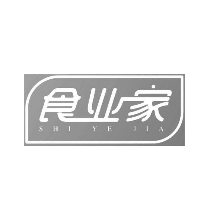 食业家