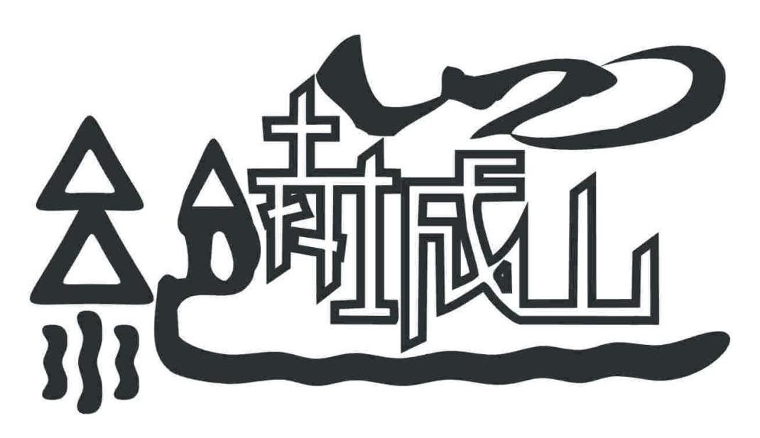 赤城山