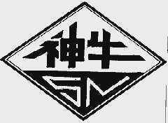 神牛