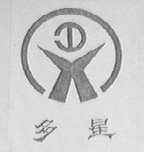 多星