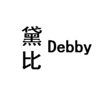 黛比 DEBBY