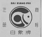 白象