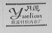 月莲