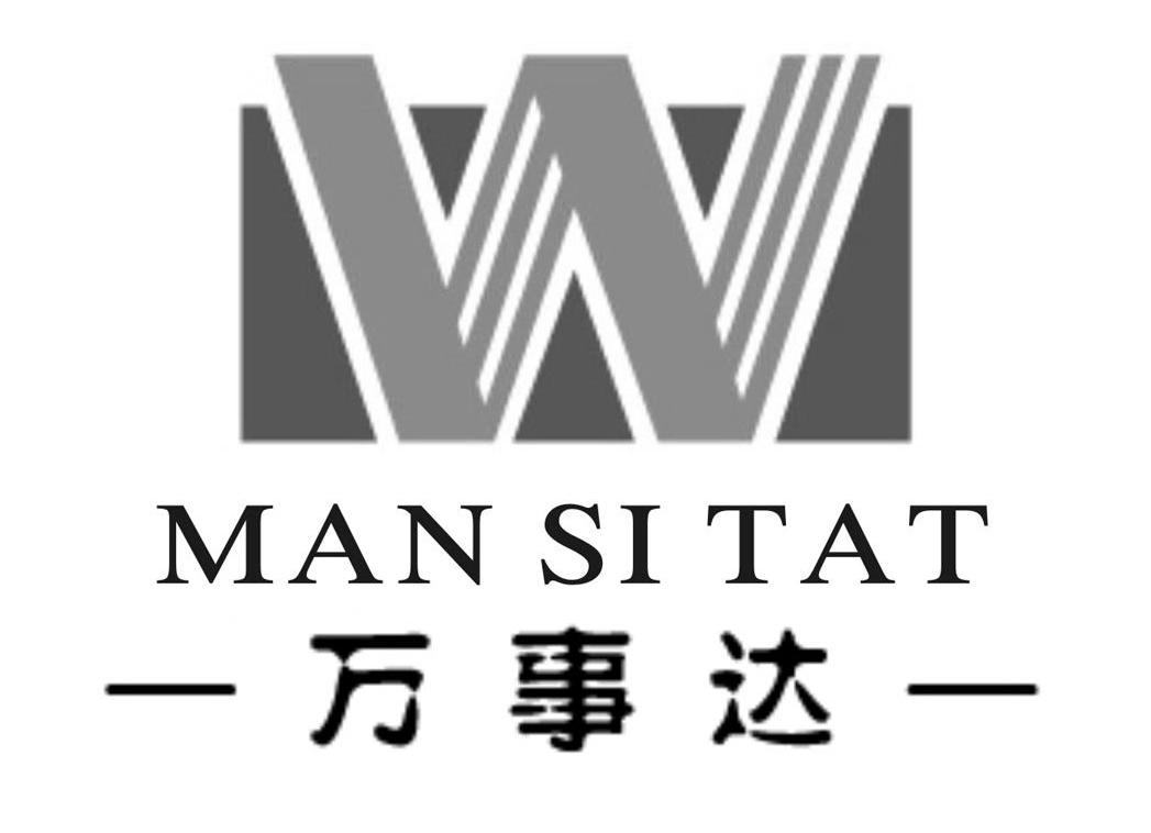 万事达 MANSITAT W