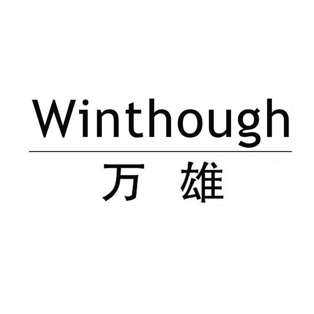 万雄 WINTHOUGH