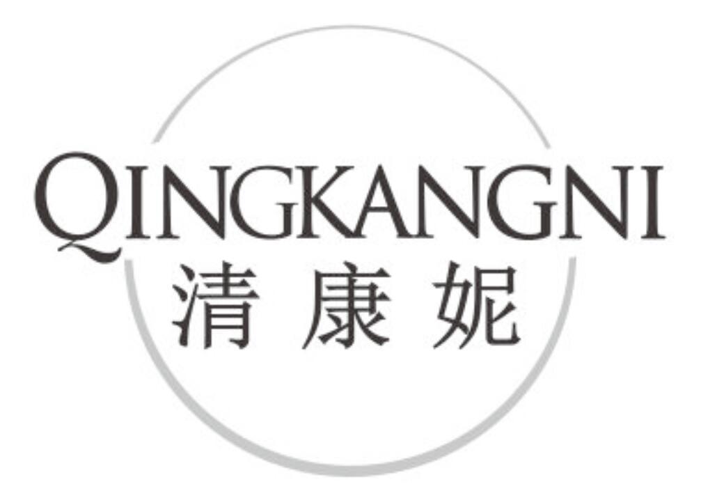 清康妮